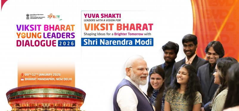 VBYLD 2026 VBYLD 2026