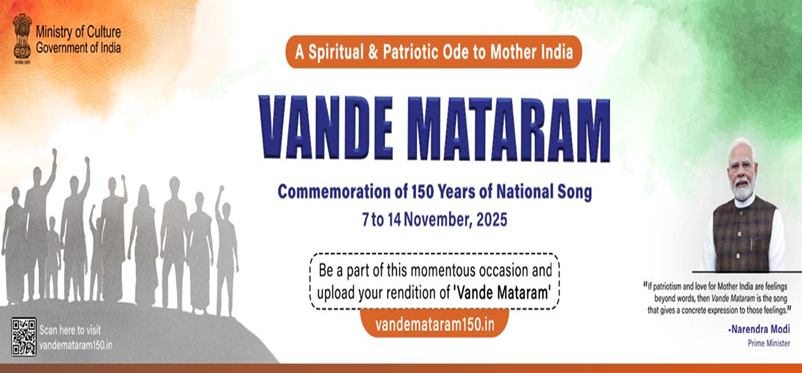 vande mataram vande mataram